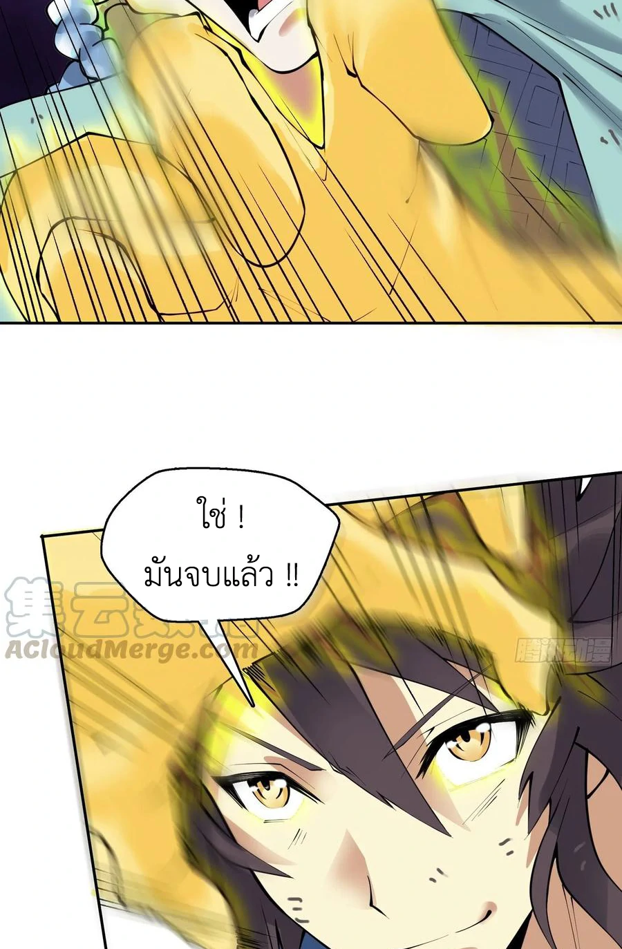 (จบ) Heavenly God Mnemonic (กำเนิดใหม่เทพวรยุทธตระกูลหยาง) ตอนที่ 137 หน้า 27