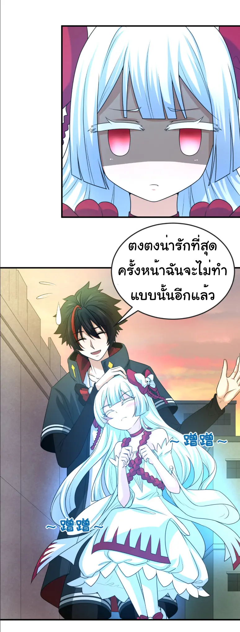 Junior Brother Demon Sovereign is too devoted ตอนที่ 152 หน้า 12