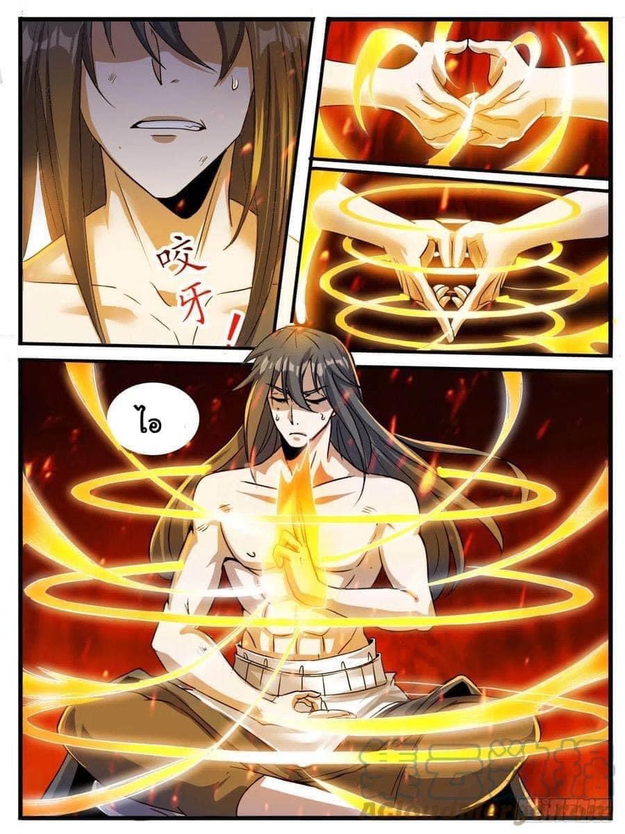 I am God ข้าคือเทพเจ้า เกิดไหม่ ตอนที่ 66 หน้า 9