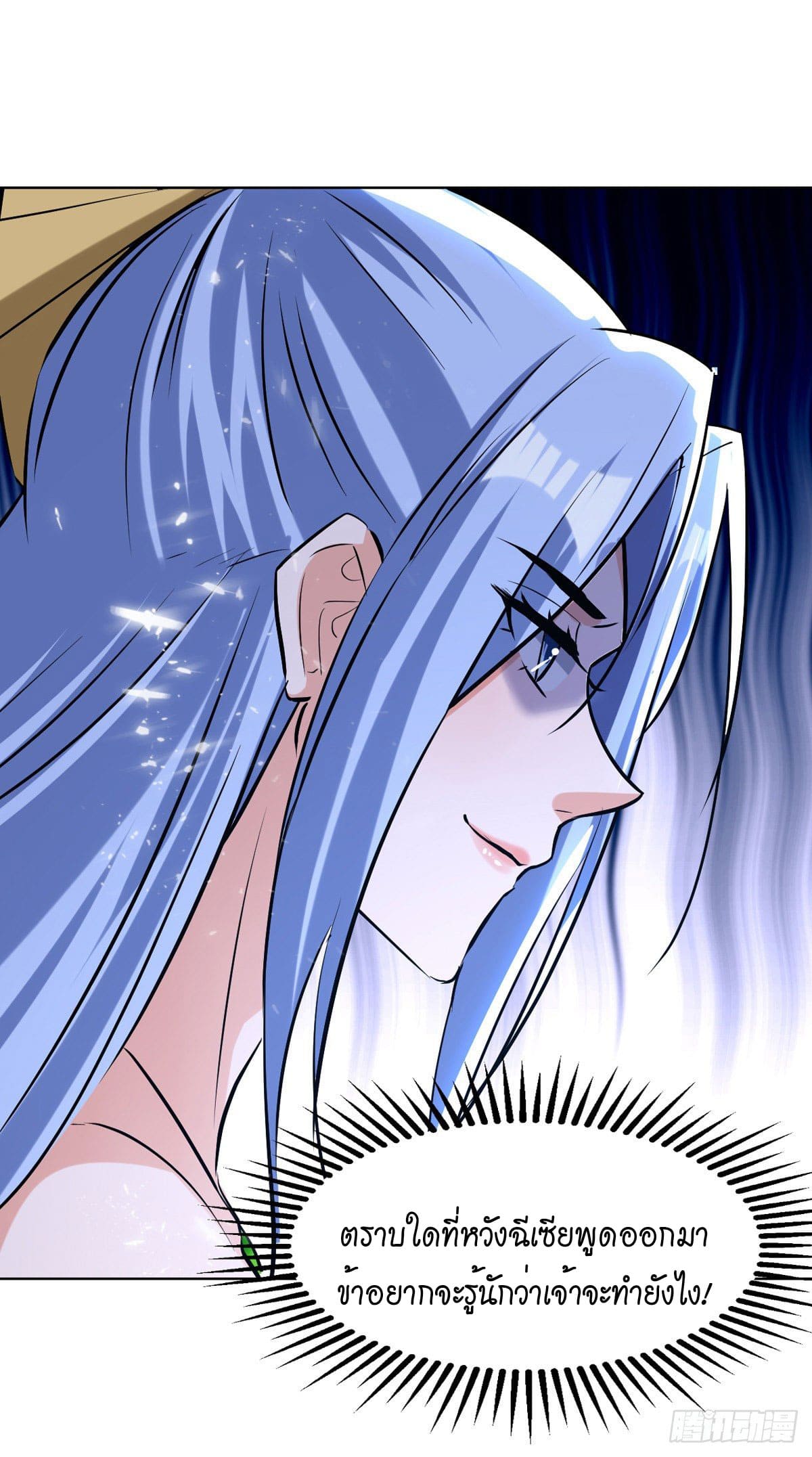 Peerless Martial Spirit ตอนที่ 81 หน้า 19