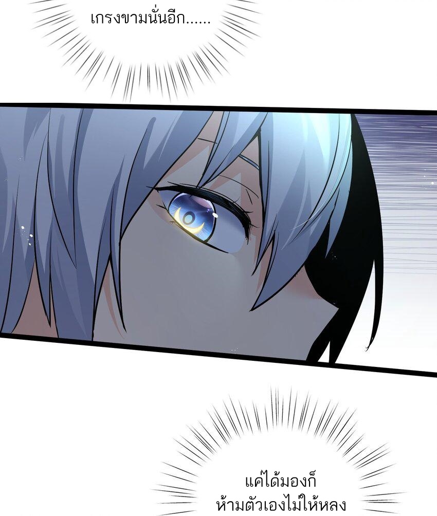 ใครๆต่างเรียกฉันว่าราชันแห่งจันทรา ตอนที่ 1 หน้า 55