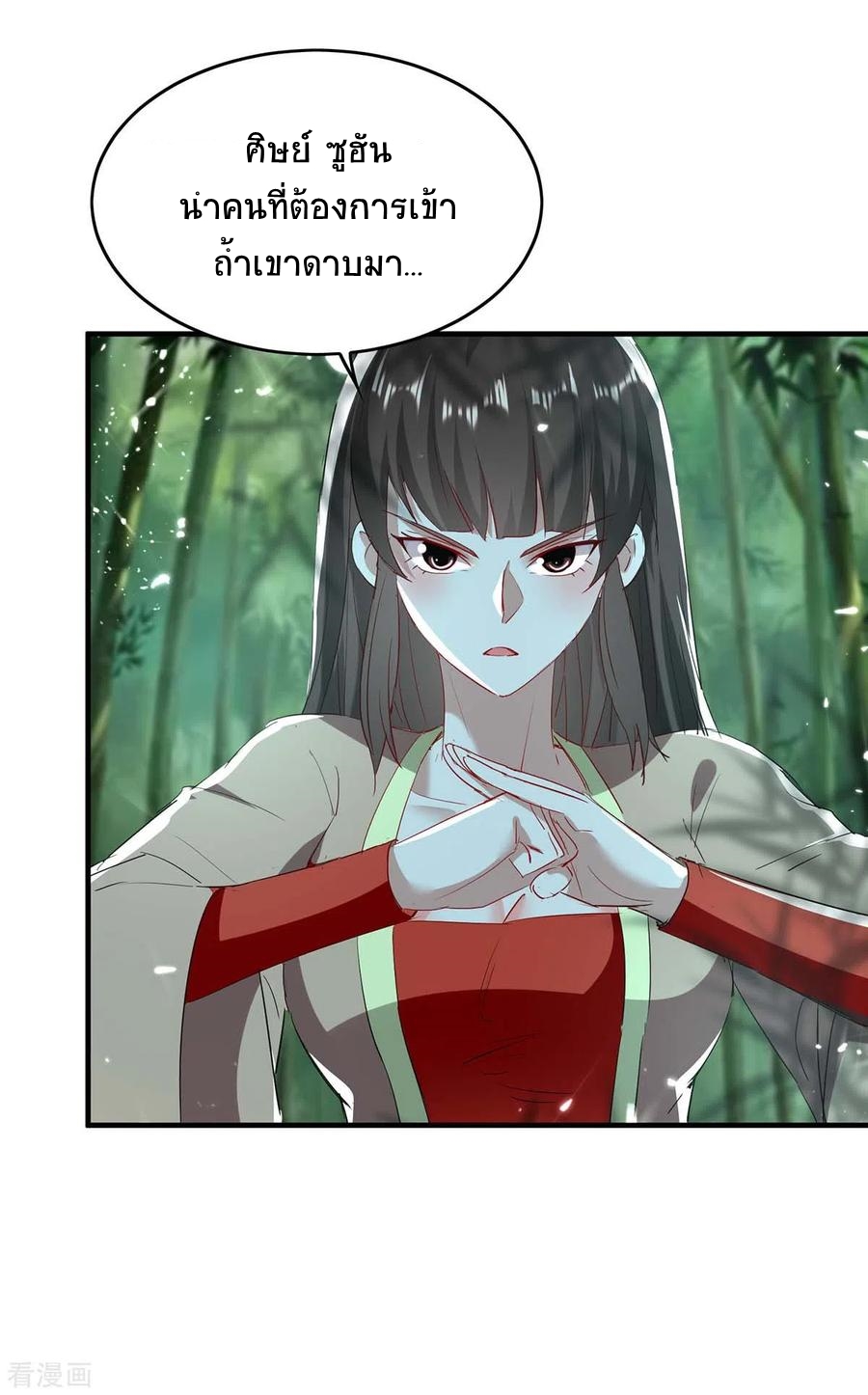 การกลับมาของจักพรรดิ์ ตอนที่ 193 หน้า 5