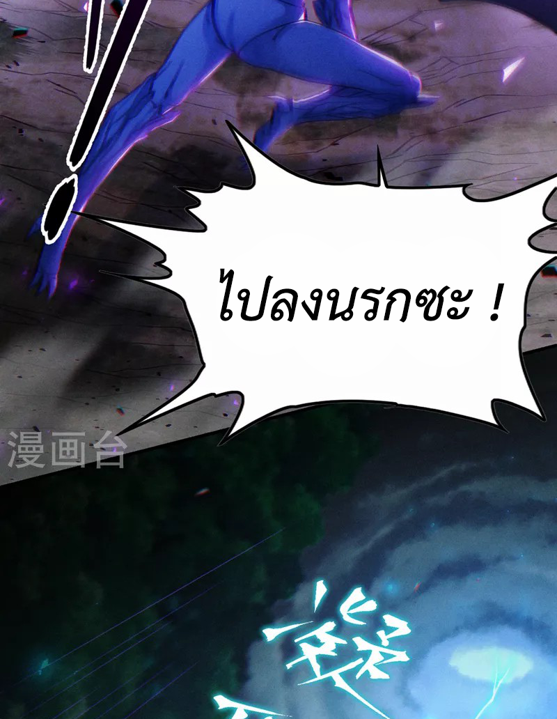 (จบ) Cultivate Immortality in The World of Superpowers (ปรมาจารย์ผู้ฝึกตนในโลกฮีโร่) ตอนที่ 47 หน้า 9