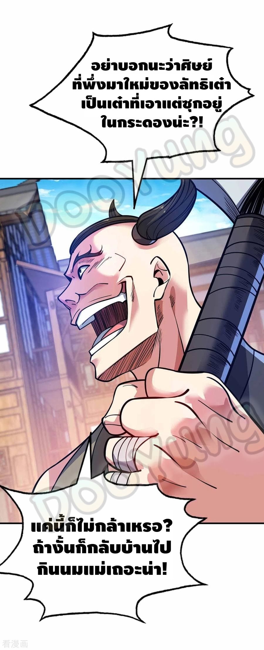 Eternal first son-in-law ตอนที่ 148 หน้า 21