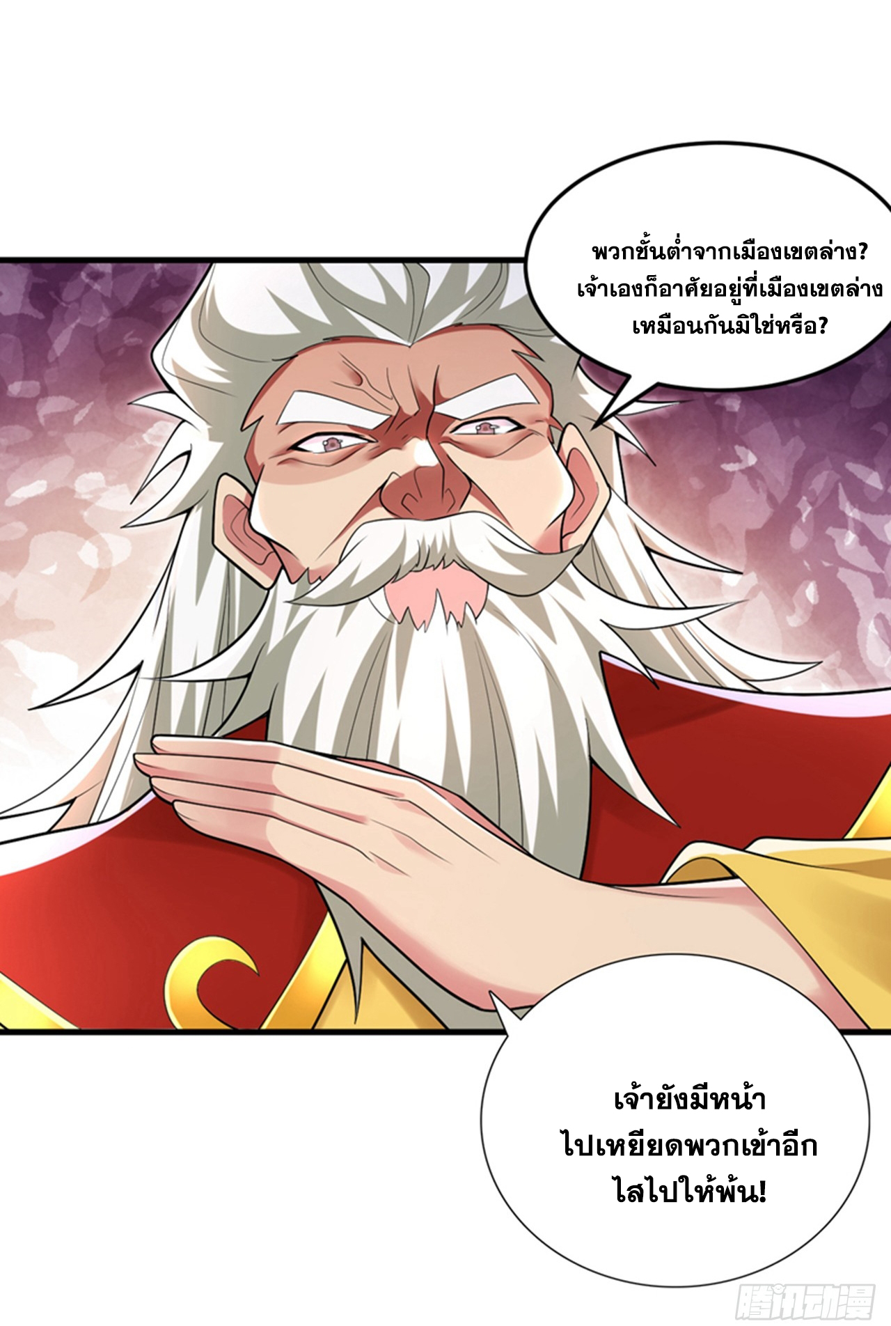 ข้าอยู่อย่างสันโดษมากว่า 100,000 ปี (ทันจีน) ตอนที่ 86 หน้า 26
