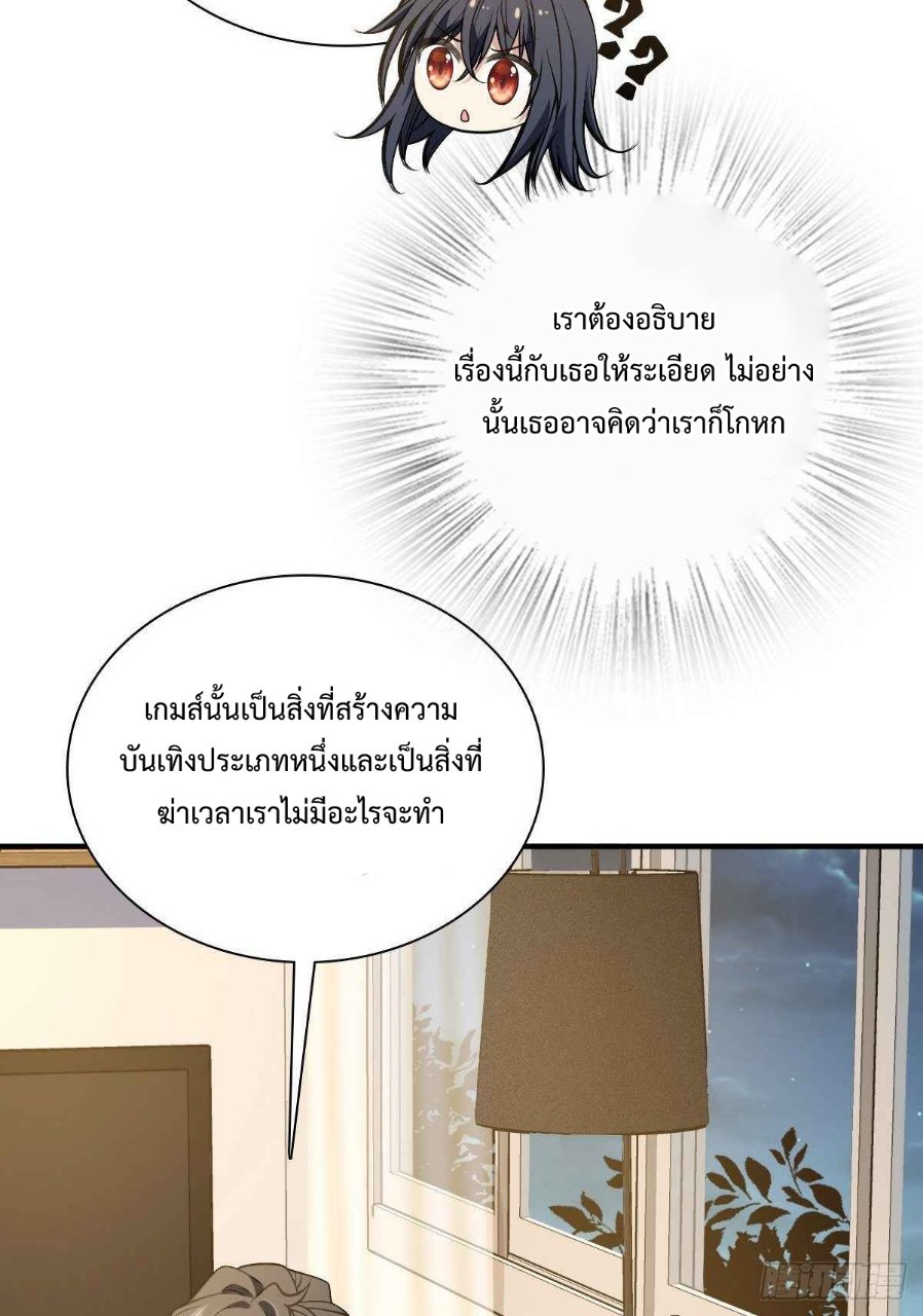 ภรรยาผมเป็นผู้ฝึกตนเมื่อพันปีก่อน ตอนที่ 21 หน้า 48