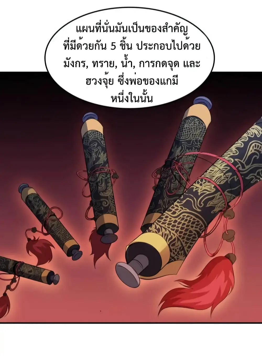 ฉันเป็นอัจฉริยะที่ไม่มีใครเอาชนะได้ ตอนที่ 11 หน้า 3