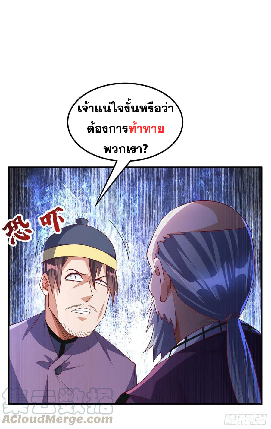 Wu ni ตอนที่ 155 หน้า 35