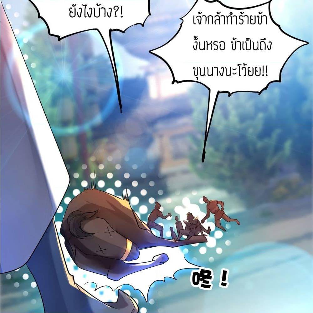 Reversal of God King ตอนที่ 24 หน้า 35