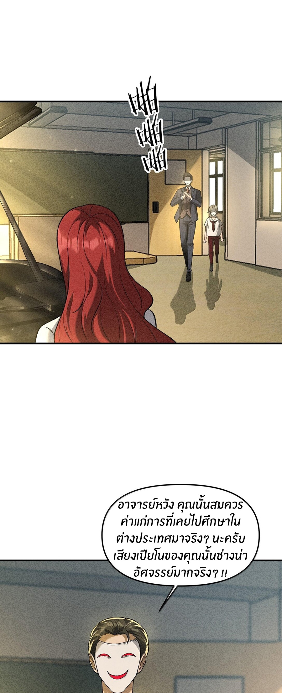 During the live broadcast, I proposed to the female ghost - she really agreed?! ตอนที่ 45 หน้า 13