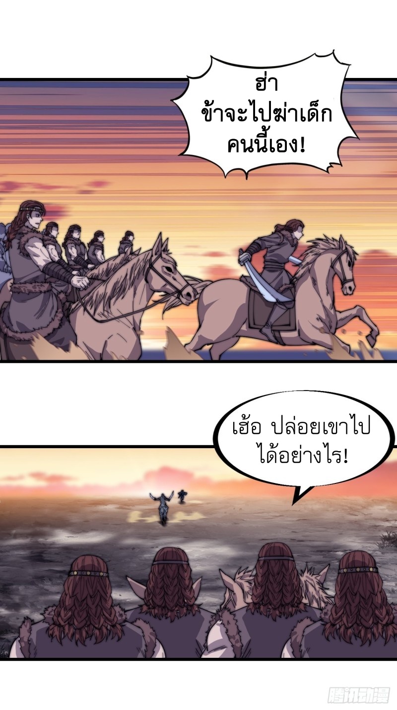 Starting a Mountain ตอนที่ 143 หน้า 2