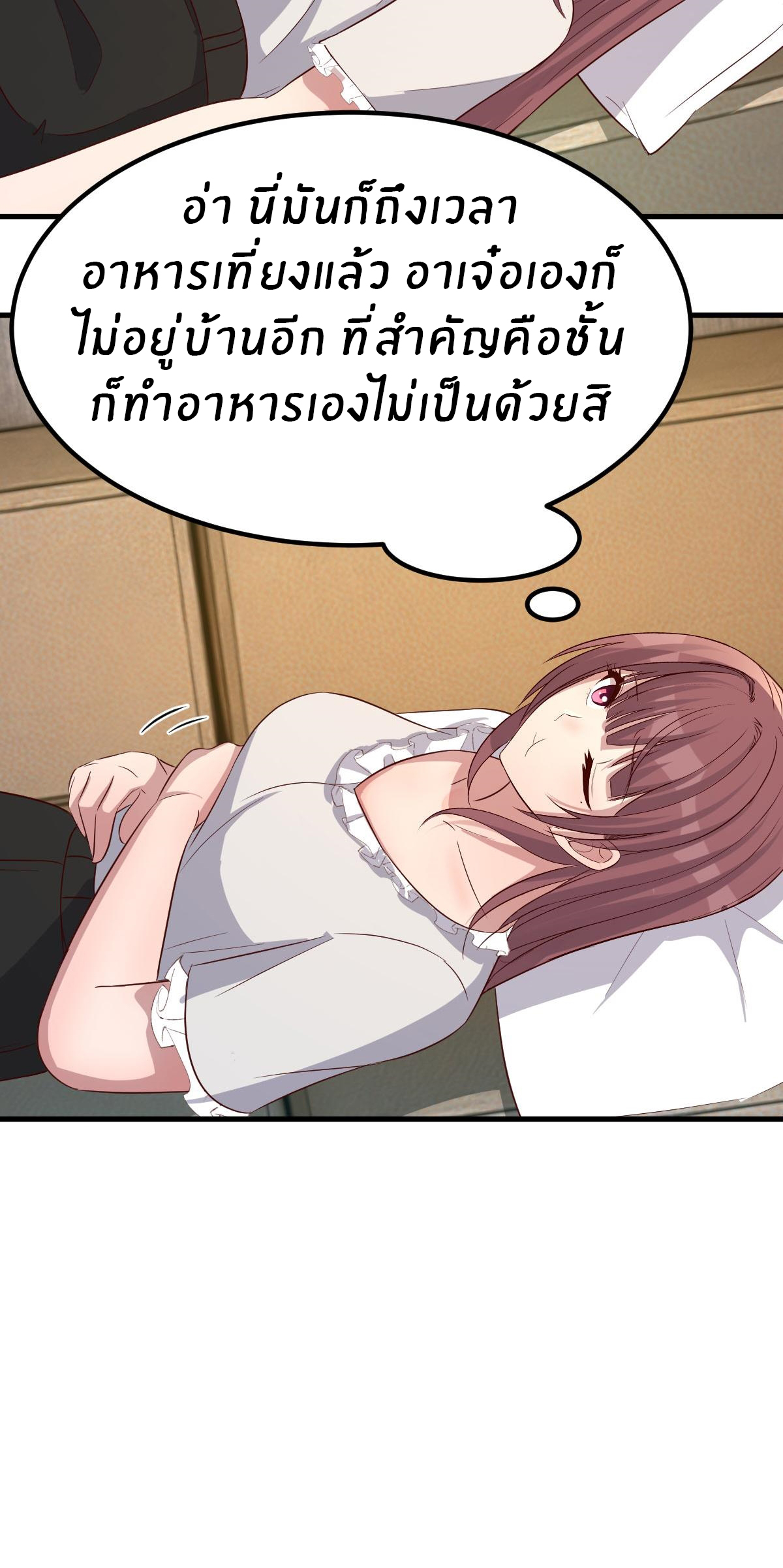 พี่สาวอยากเล่นคุณ ตอนที่ 207 หน้า 31