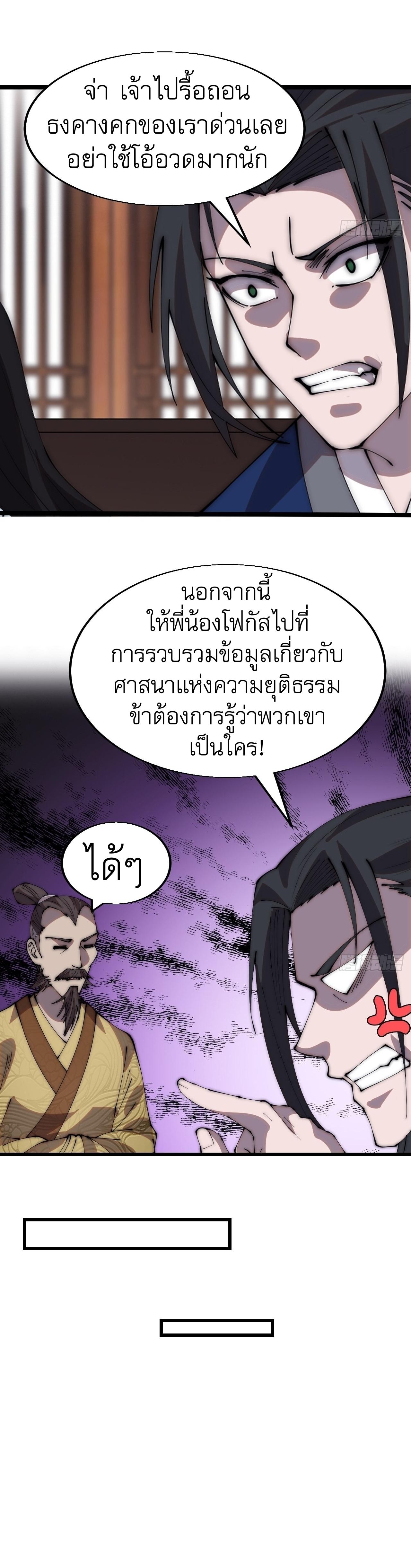 Starting a Mountain ตอนที่ 345 หน้า 9