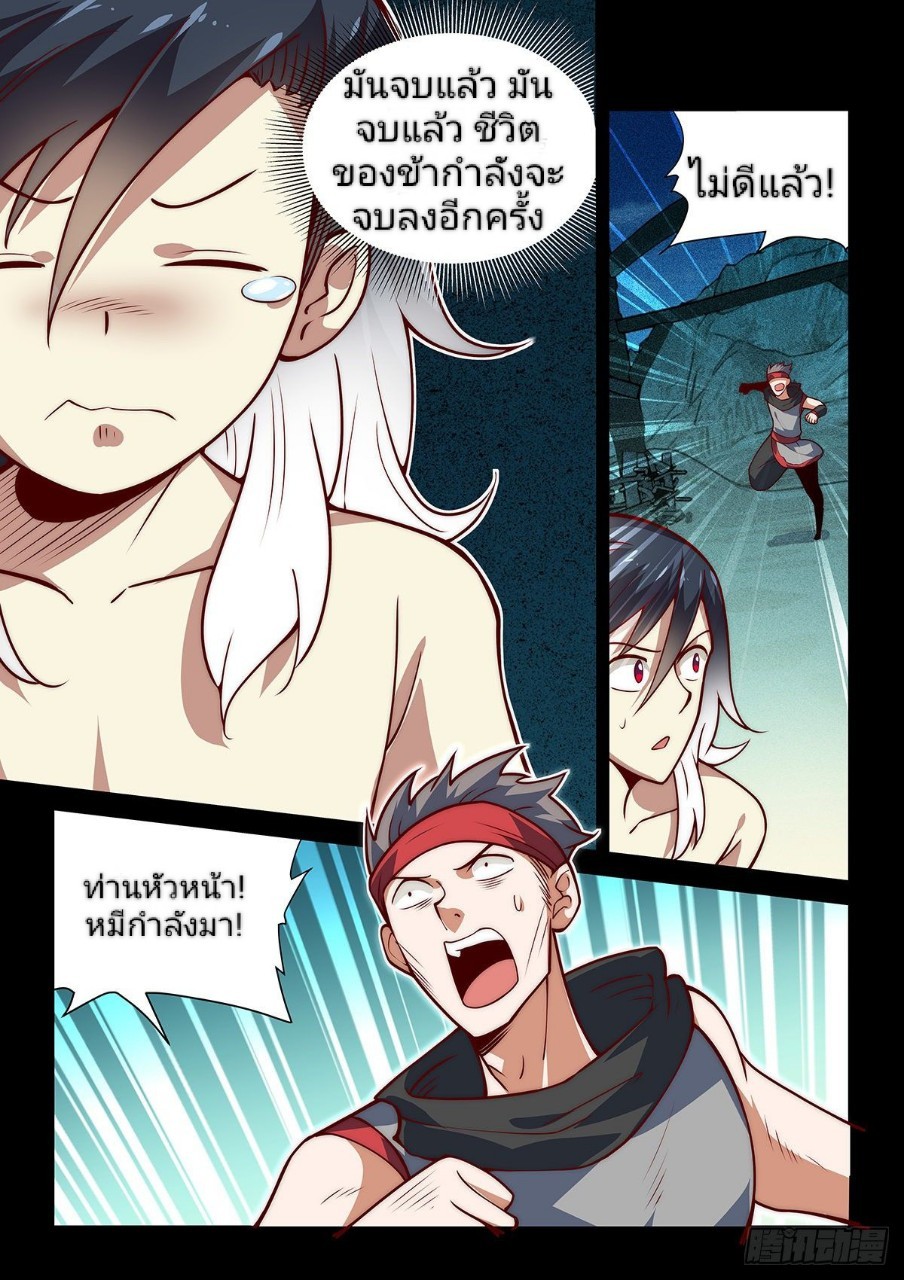 แสร้งเป็นเชียนผู้อยู่ยงคงกระพัน(Pretend to be invincible in the world) ตอนที่ 14 หน้า 15