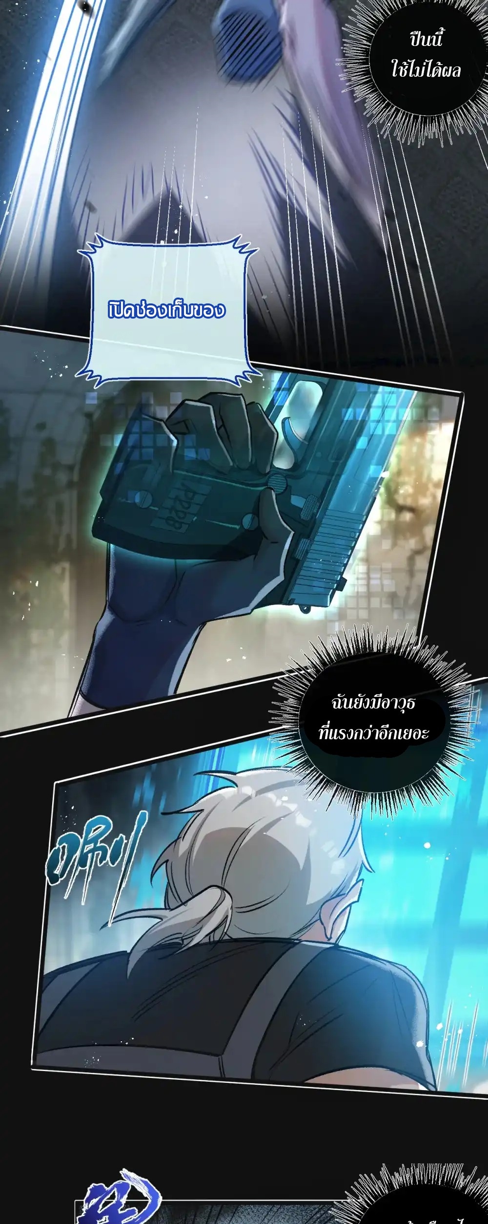 สุดยอดฟาร์มวันสิ้นโลก ตอนที่ 35 หน้า 9