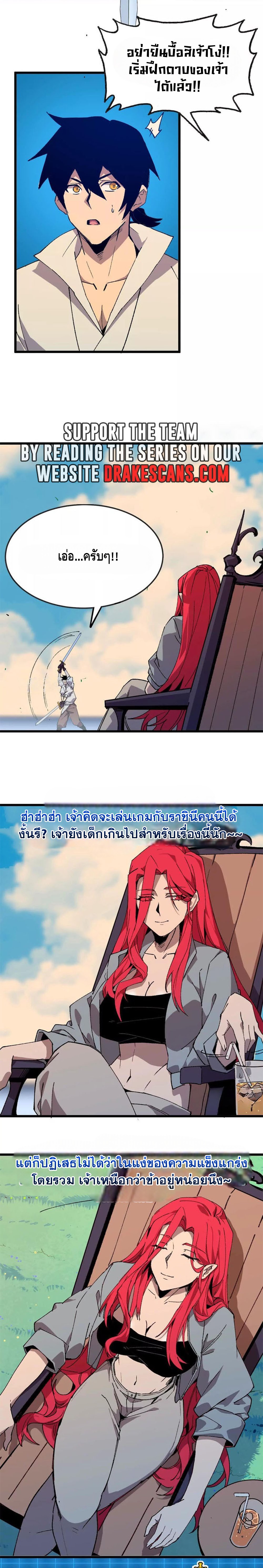 ราชินีปีศาจ (勇者X女魔王) ตอนที่ 39 หน้า 2