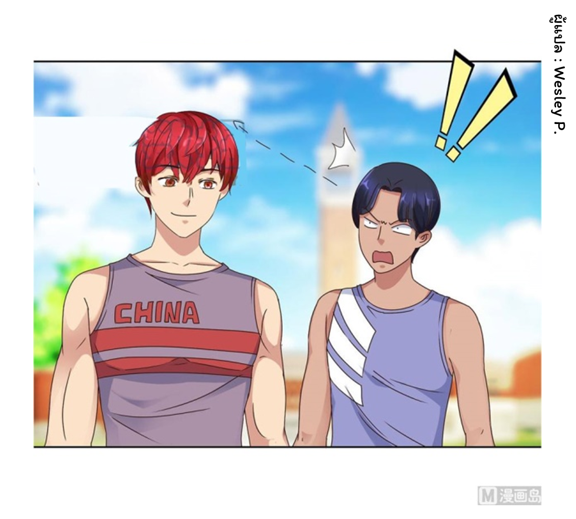 ระบบพระเจ้า ตอนที่ 53 หน้า 8