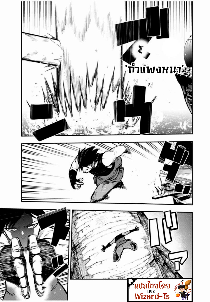 Dorei Tensei Sono Dorei Saikyou no Moto Ouji ni Tsuki ตอนที่ 40 หน้า 5