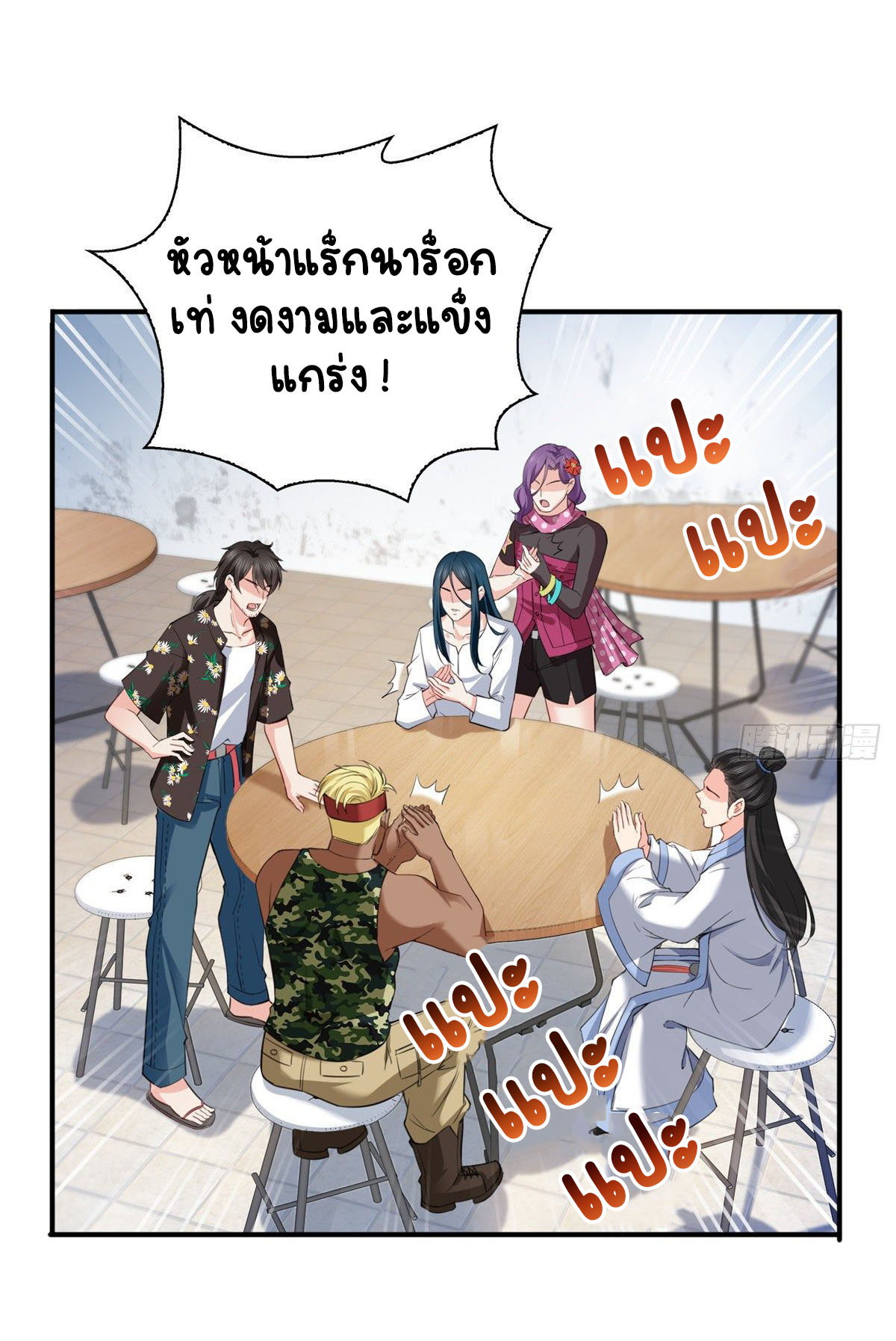 (ชนจีน)Perfect Secret Love The Bad New Wife Is a Little Sweet ตอนที่ 91 หน้า 21