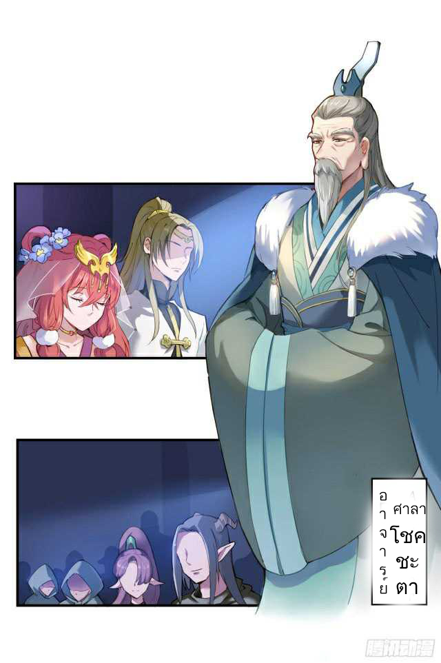 Genius and the Phoenix  อัจฉริยะและนกฟีนิกซ์ ตอนที่ 1 หน้า 8