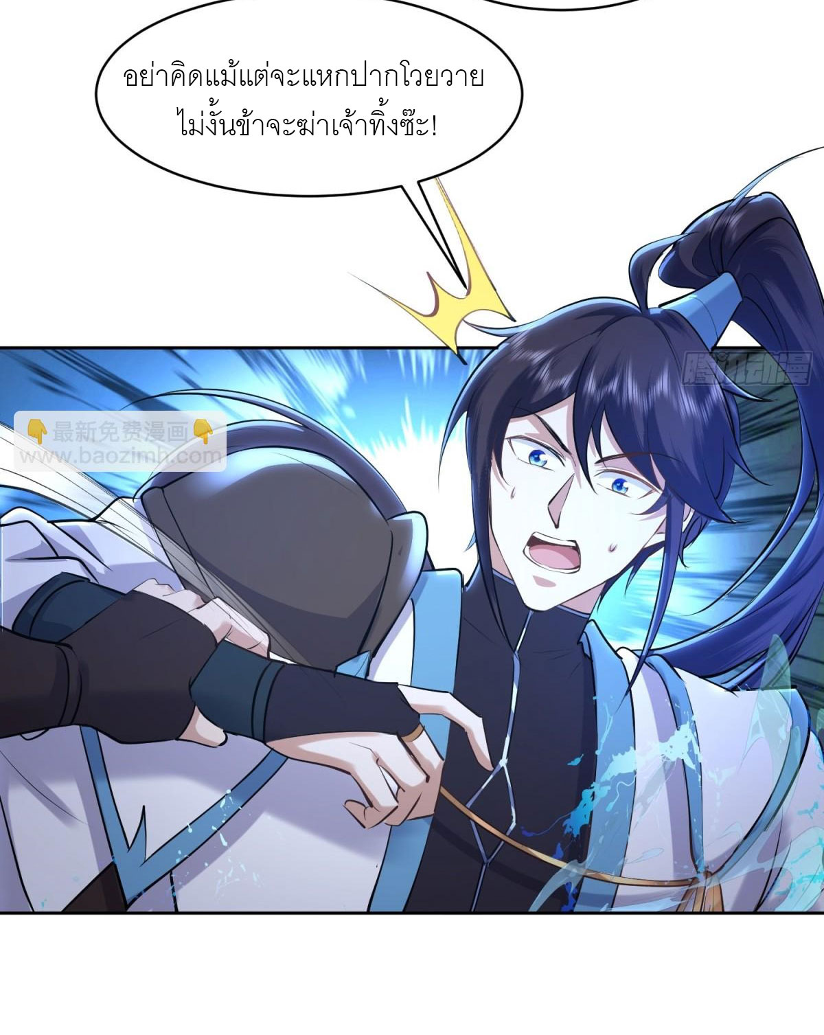 เพื่อแข็งแกร่งขึ้น ต่อให้ข้าต้องฝึกฝนเคล็ดวิชาต้องห้ามก็ยอม ตอนที่ 15 หน้า 5