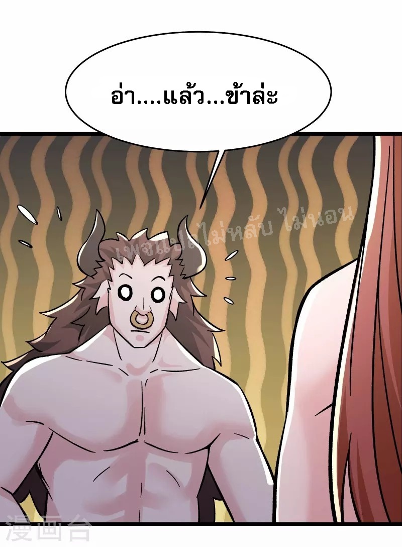 ฮาเร็มของข้ามีแต่ลูกศิษย์หญิงทั้งนั้น ตอนที่ 69 หน้า 14