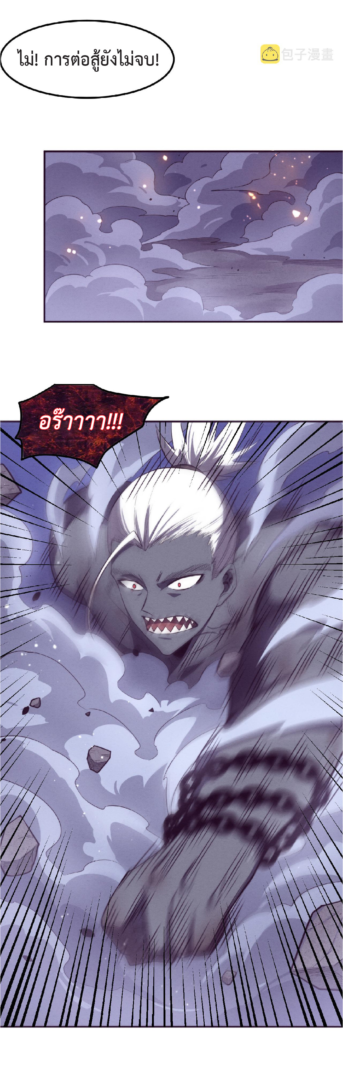 the frenzy of evolution การวิวัฒนาการที่บ้าคลั่ง ตอนที่ 95 หน้า 46