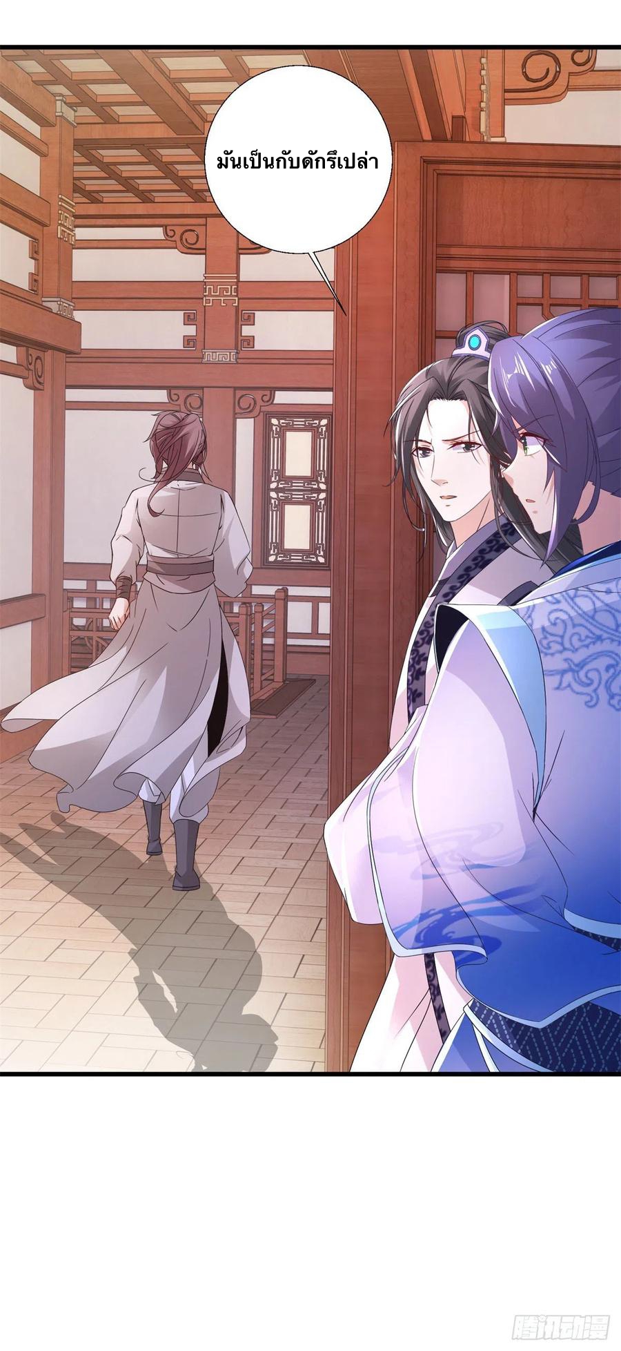 จักรพรรดิวิญญาณศักดิ์สิทธิ์ (ทันจีน) ตอนที่ 219 หน้า 10