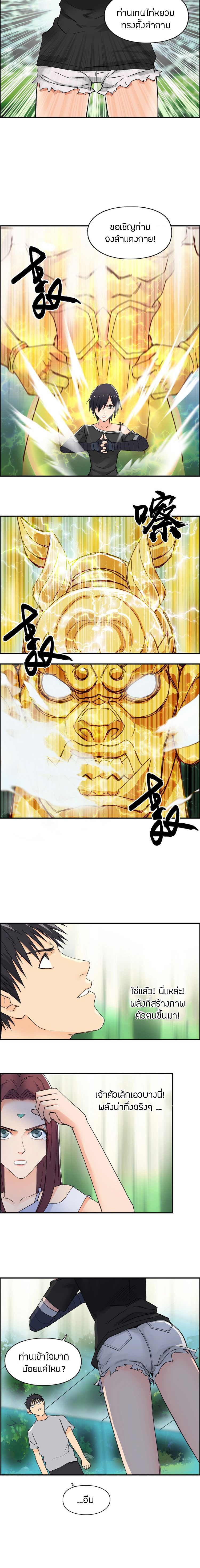 Super Cube ตอนที่ 125 หน้า 11