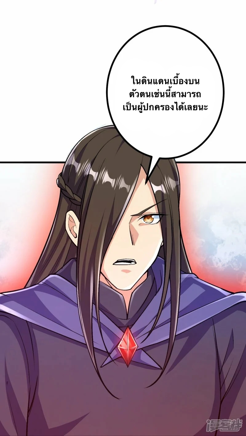 บรรพบุรุษผู้ขัดเกลากายา (ทันจีน) ตอนที่ 101 หน้า 12