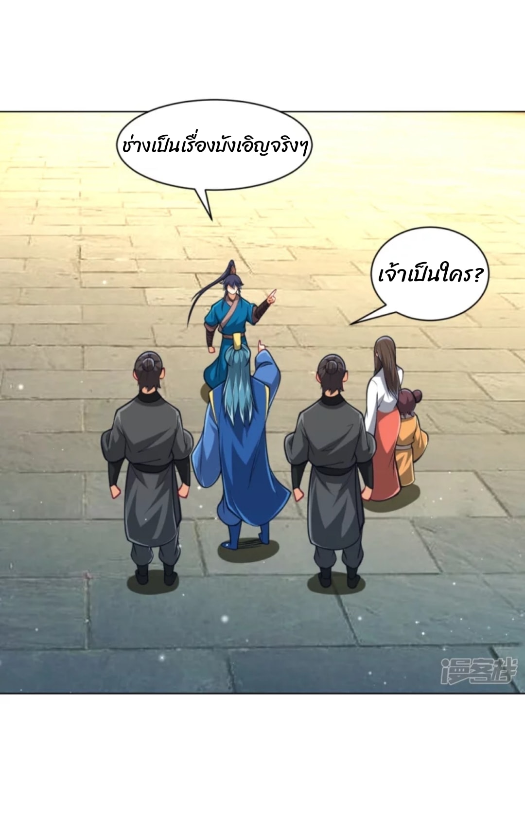 ข้ารับใช้ชั้นหนึ่ง ตอนที่ 276 หน้า 7