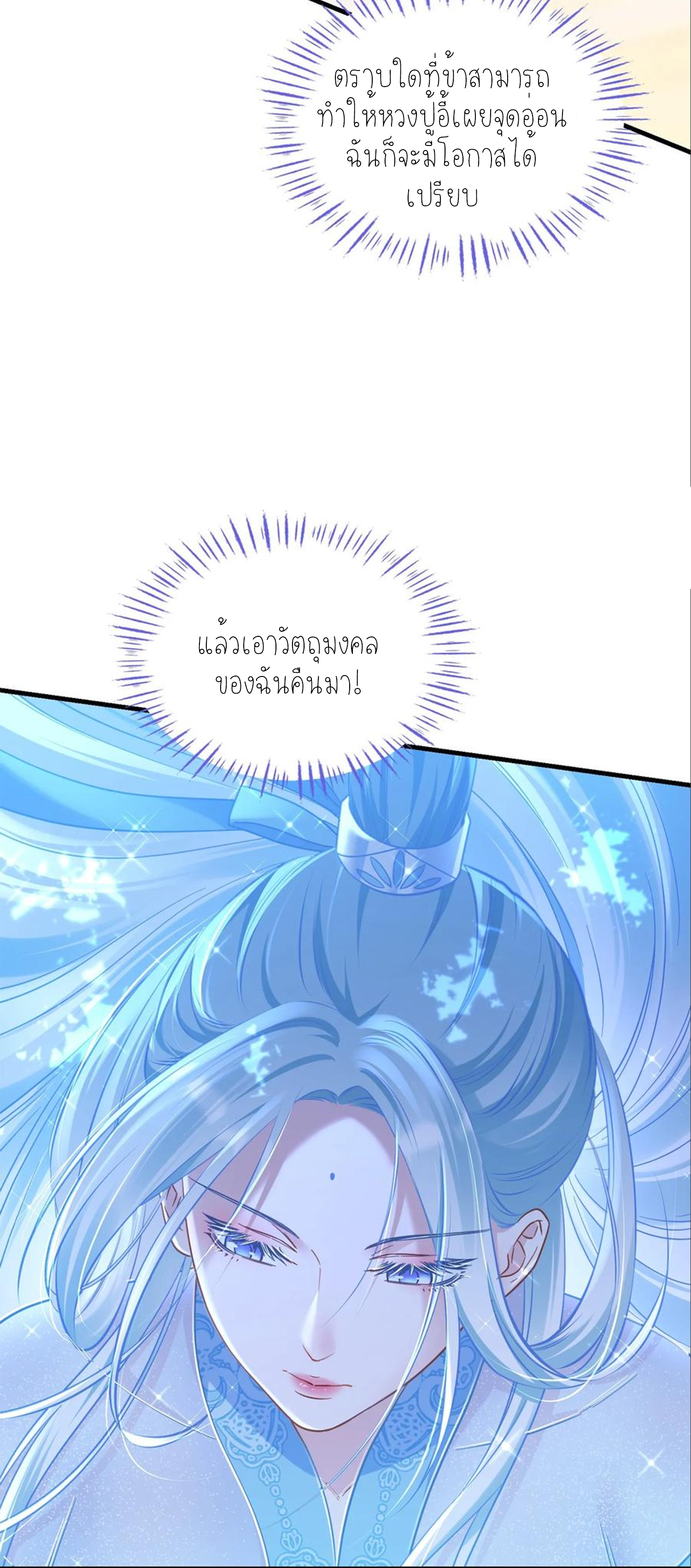 ผมไปเกาะสาวสวยกิน, แต่ตอนนี้ฉันเป็นคนร่ำรวยแล้ว~ ตอนที่ 156 หน้า 46