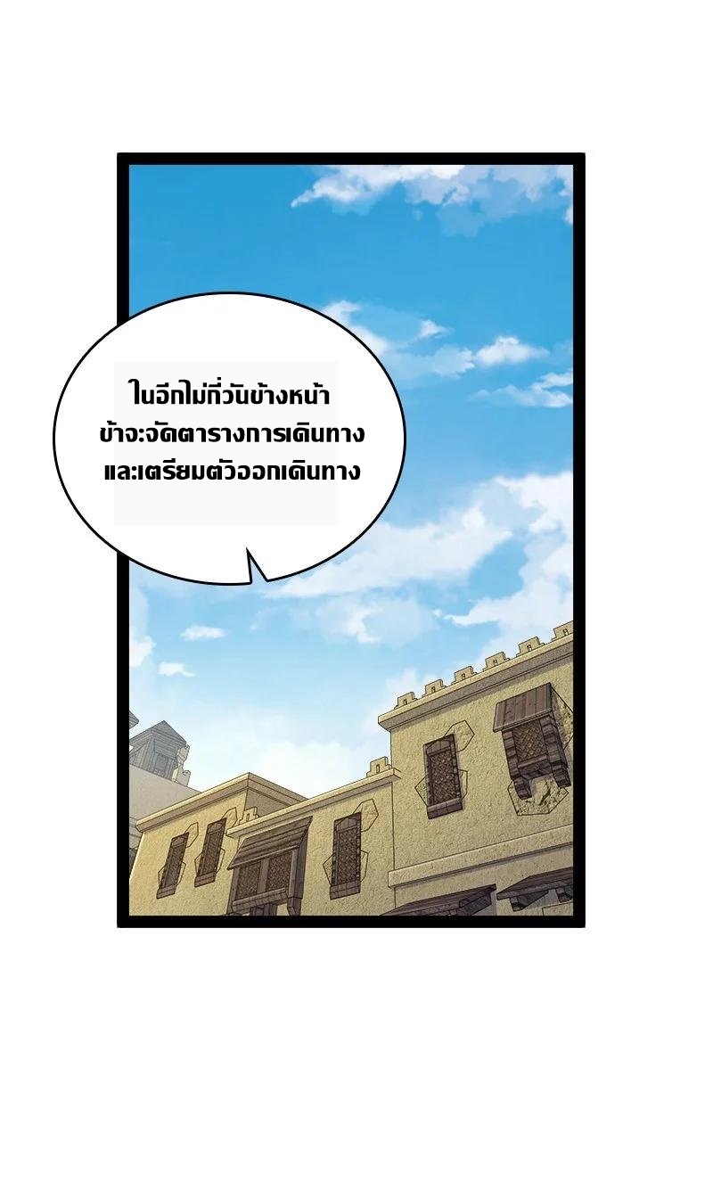 ชีวิตอันสันโดษของจักพรรดิ์หลินเกอ ตอนที่ 111 หน้า 53