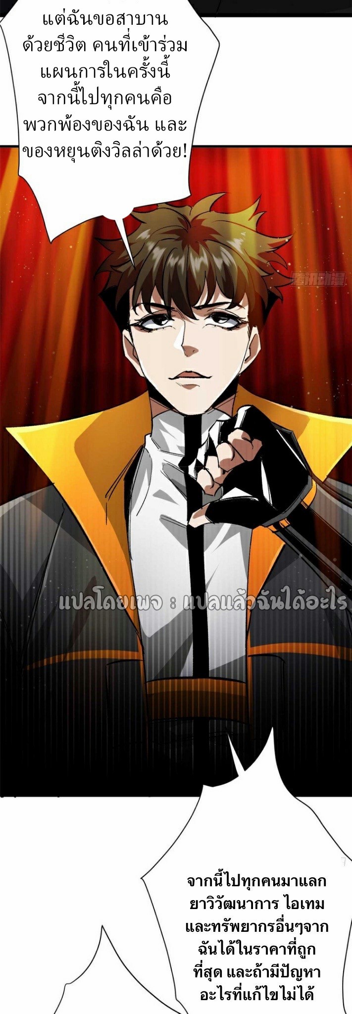 รูเล็ตเวิลด์ สุ่มไอเทมเอาชีวิตรอด ตอนที่ 193 หน้า 34