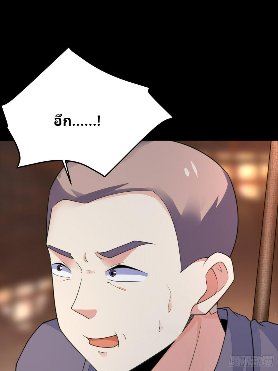 ฉันสุ่มตัวตนใหม่ทุกสัปดาห์ ตอนที่ 69 หน้า 48