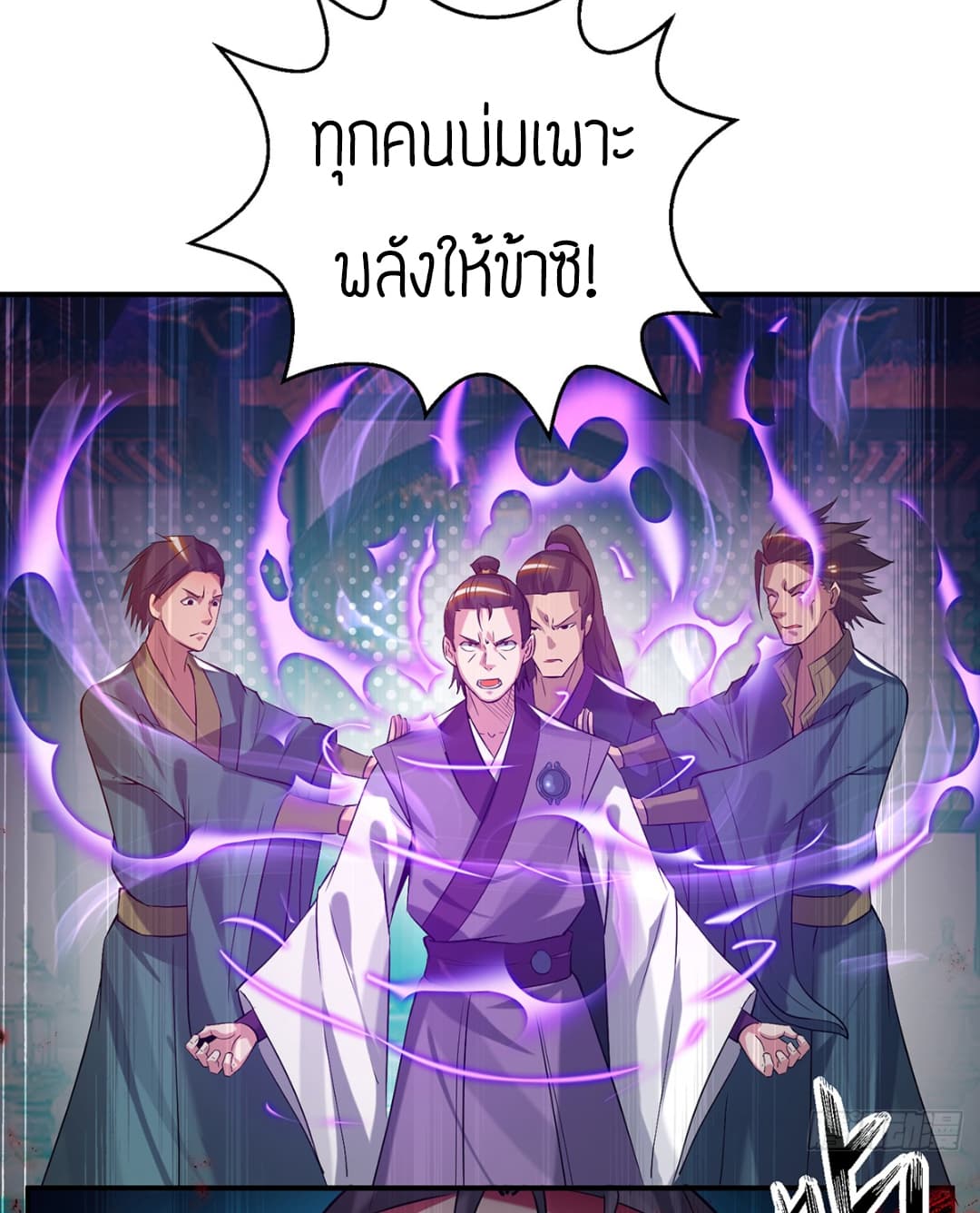 Reversal of God King ตอนที่ 8 หน้า 21