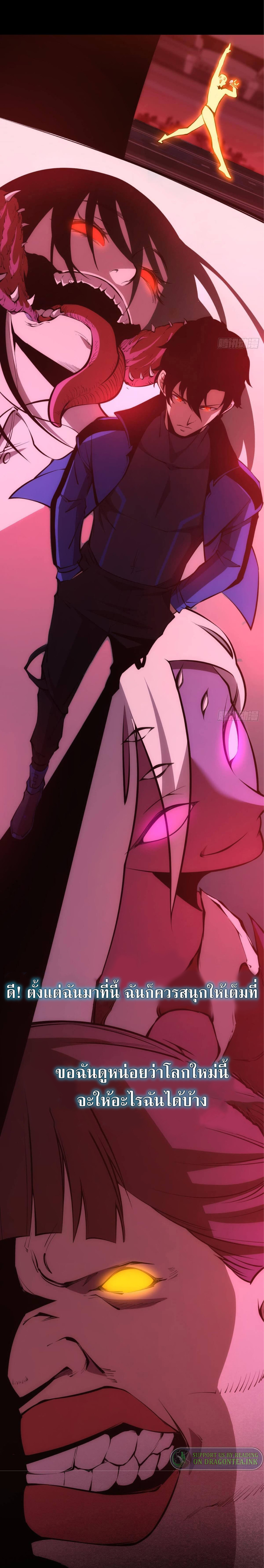 เกมสุดยอดชั่วร้าย (Extremely Evil Game) ตอนที่ 1 หน้า 9