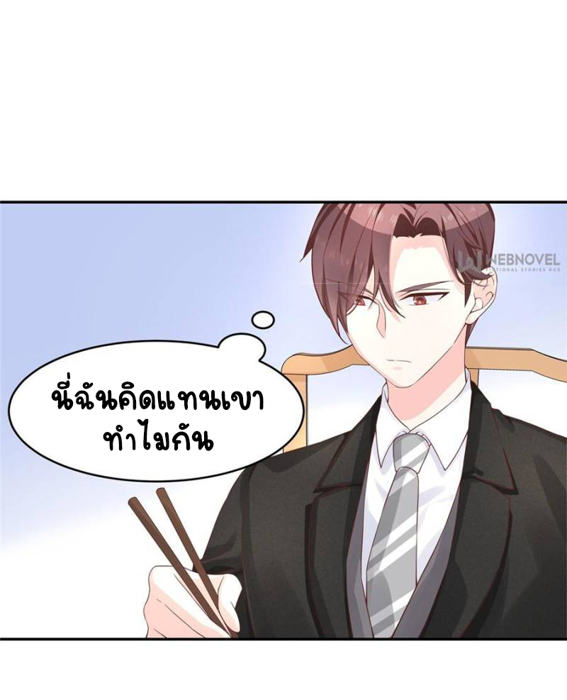 เจ้าชายโรงเรียนแห่งชาติเป็นเด็กผู้หญิง ตอนที่ 33 หน้า 17
