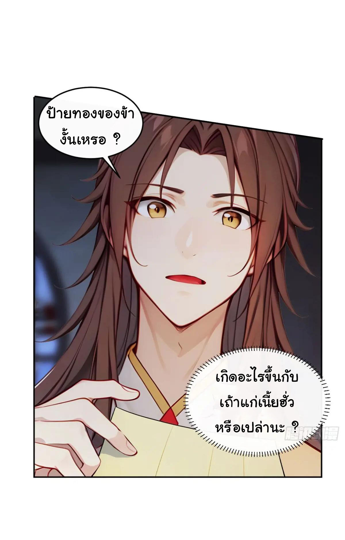 กระจอกแล้วทำไมยังไงข้าก็เป็นฮ่องเต้ ตอนที่ 20 หน้า 21