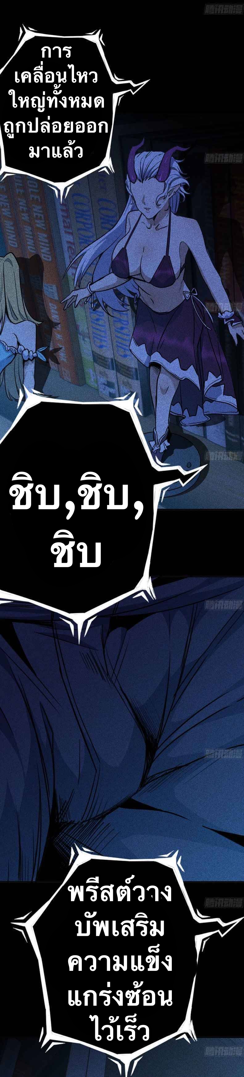 Mushroom Hero ตอนที่ 2 หน้า 3