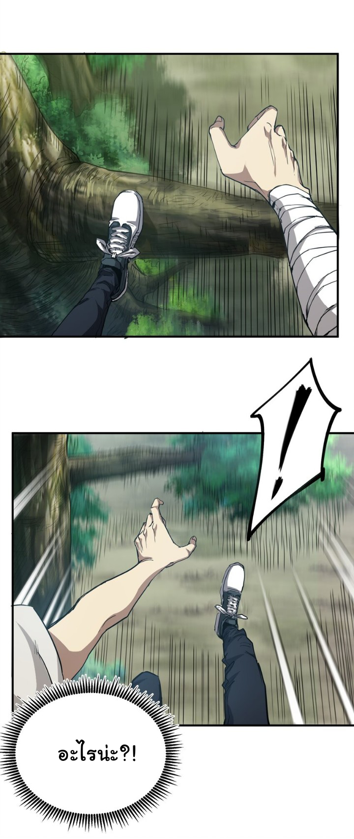 [ภัยพิบัติแห่งยุคสุดท้าย] ตอนที่ 15 หน้า 22