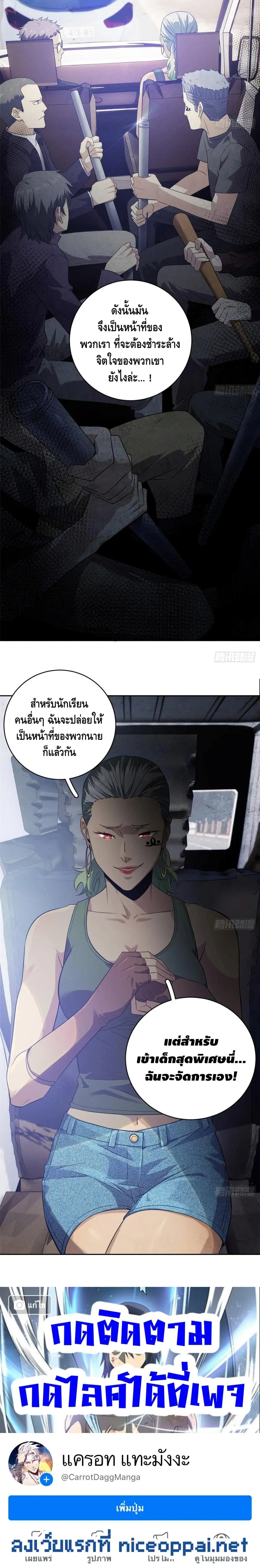 [ชนจีน] ระบบจอมยุทธ์สุดโกงแห่งโลกคู่ขนาน - Global Martial Arts ตอนที่ 17 หน้า 8