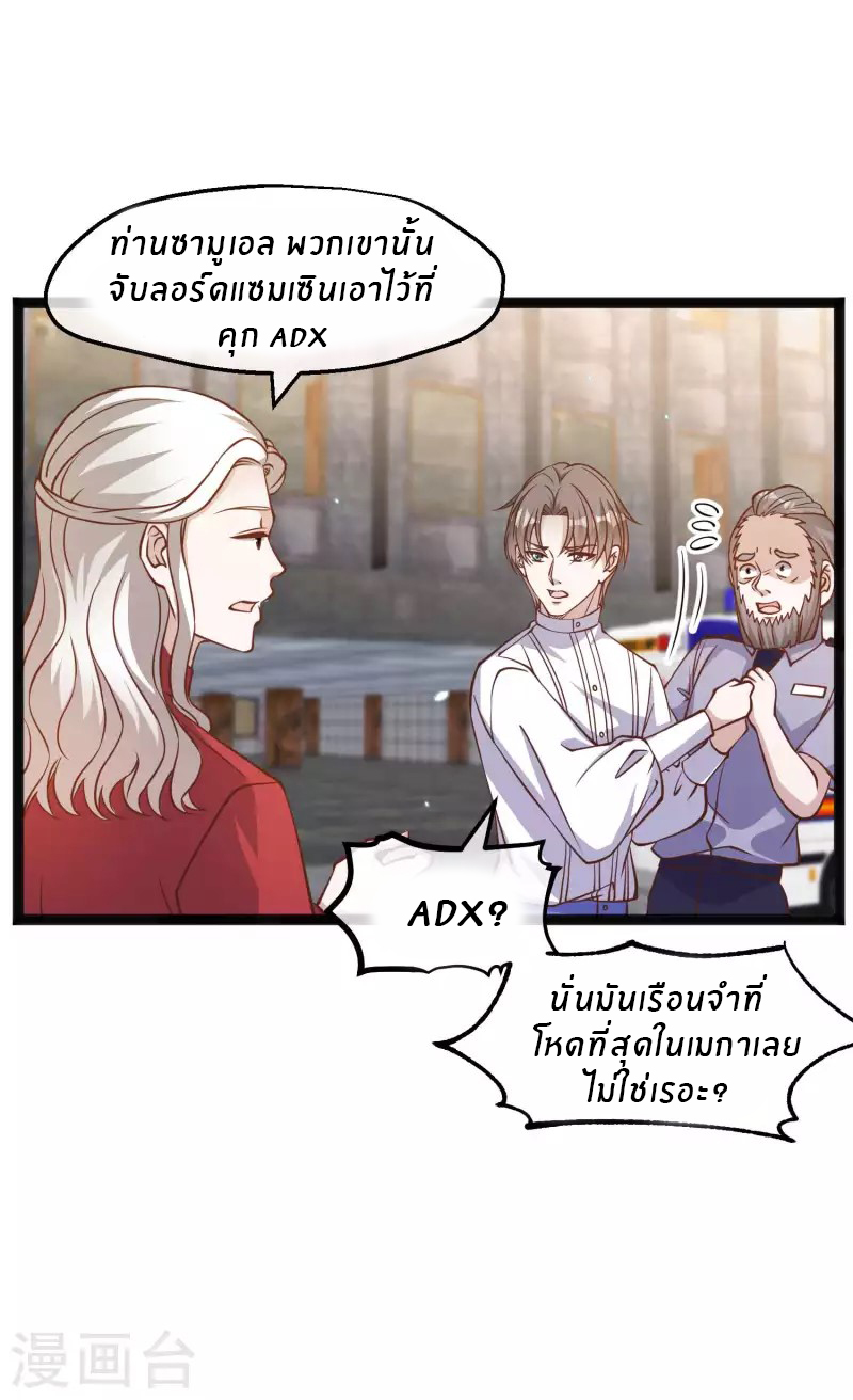 God Fisherman ตอนที่ 165 หน้า 21