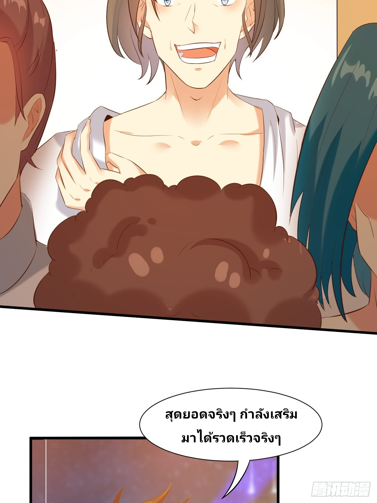 ฉันสุ่มตัวตนใหม่ทุกสัปดาห์ ตอนที่ 19 หน้า 12