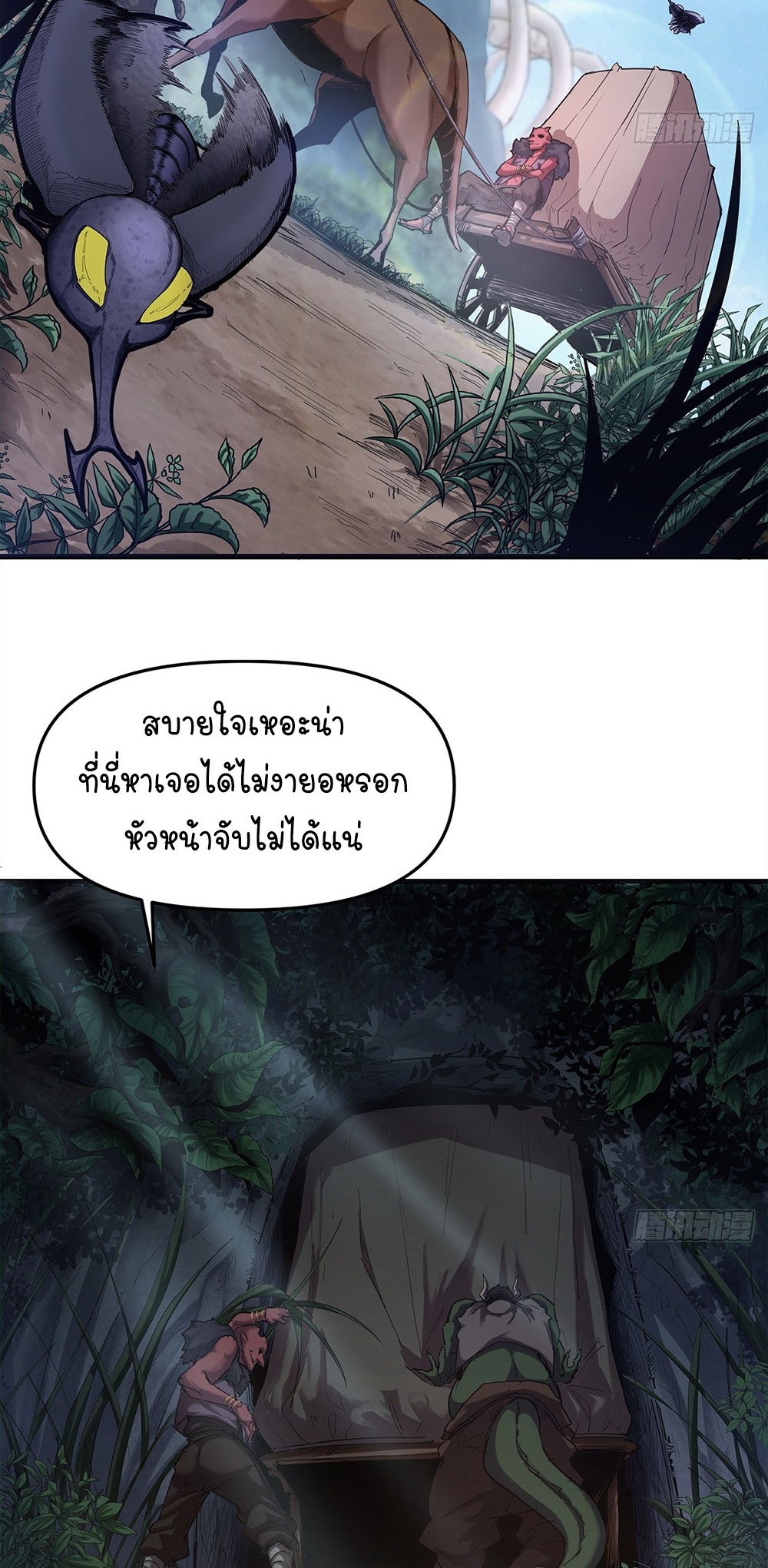 ภูเขาศพทะเลเลือด: การกลับมาของวีรบุรุษ | Mountains of Corpses and Seas of Blood | The Demon-Slaying Madman—Reborn as a Demon ตอนที่ 7 หน้า 24
