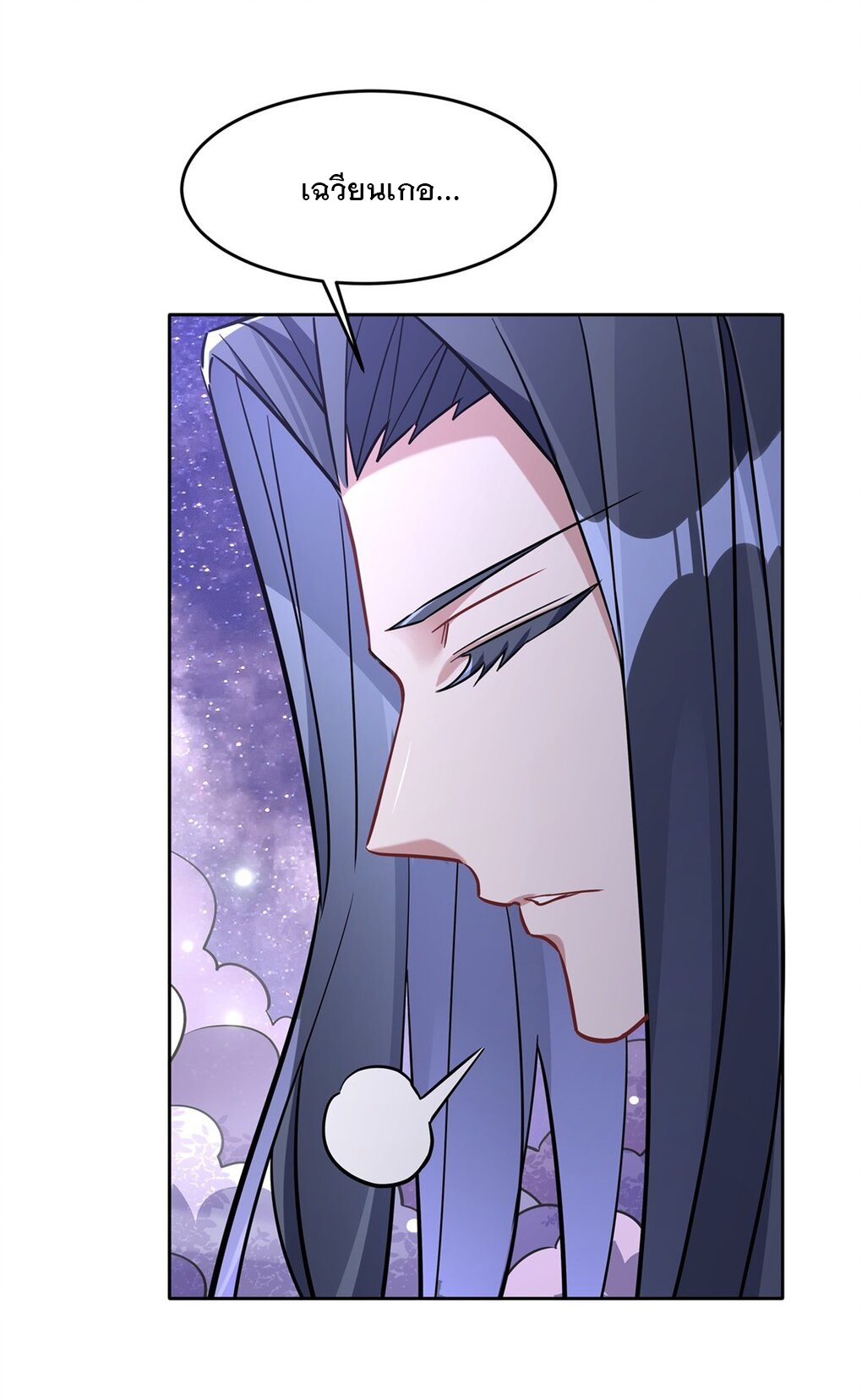 ศิษย์ของข้าล้วนมีอนาคตที่ยิ่งใหญ่ (ชนจีน) ตอนที่ 103 หน้า 40