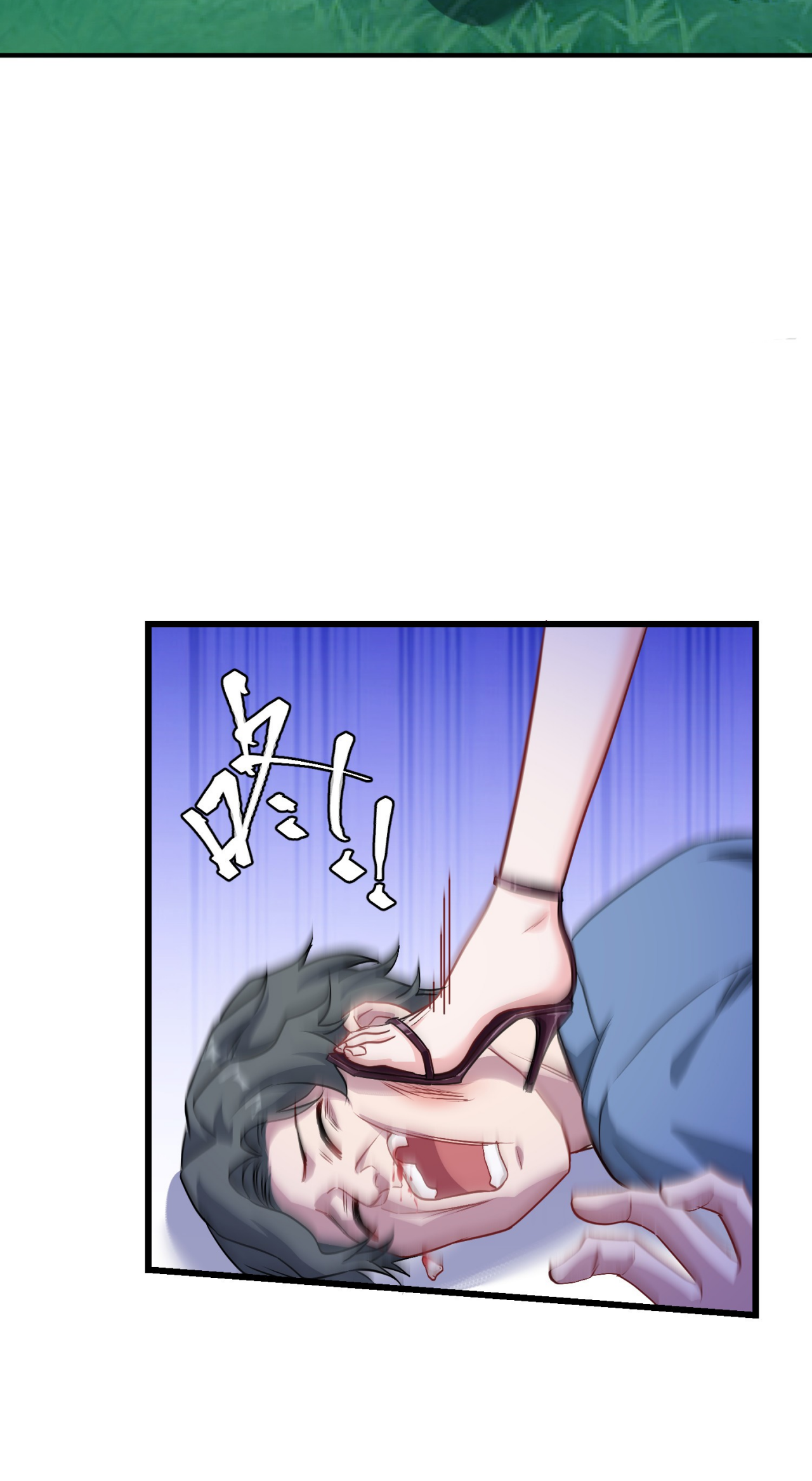 ผมไปเกาะสาวสวยกิน, แต่ตอนนี้ฉันเป็นคนร่ำรวยแล้ว~ ตอนที่ 20 หน้า 24