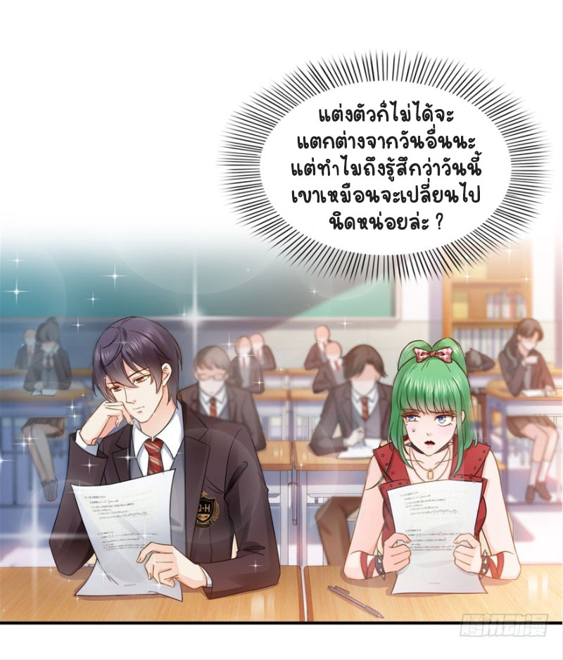 (ชนจีน)Perfect Secret Love The Bad New Wife Is a Little Sweet ตอนที่ 36 หน้า 34