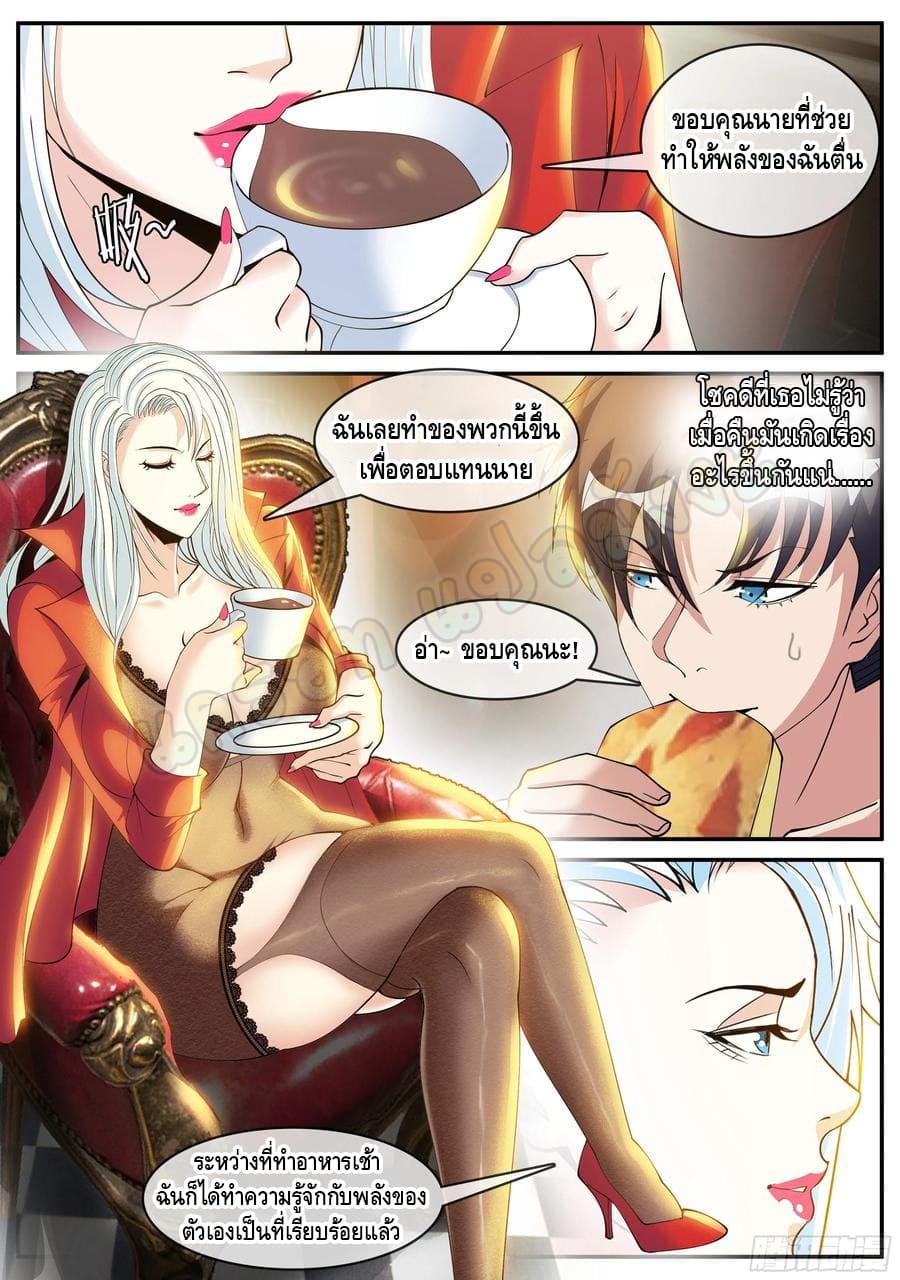 Apocalyptic dungeon ตอนที่ 95 หน้า 9