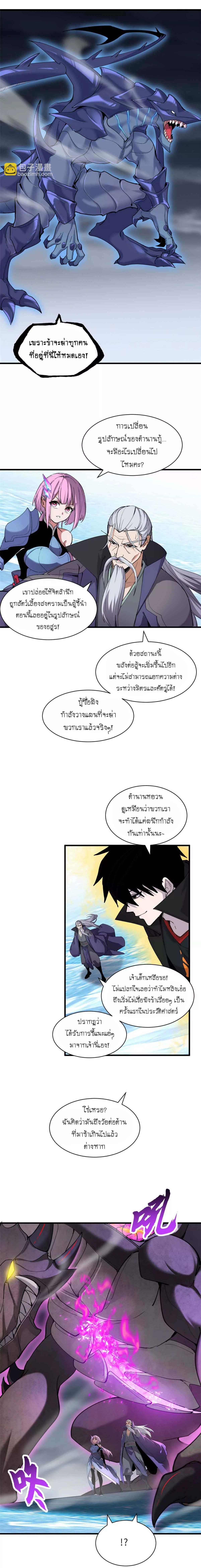 Super god pet shop - ร้านค้าสุดยอดสัตว์เลี้ยงระดับพระเจ้า (ชนจีน) ตอนที่ 170 หน้า 2